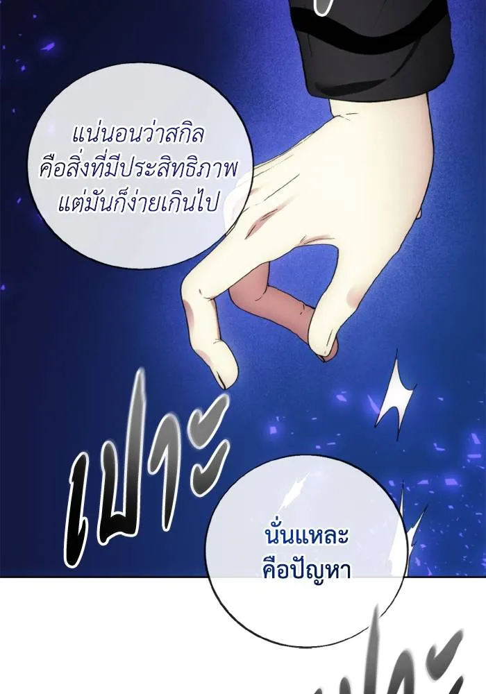 ศึกชิงบัลลังก์เทพเจ้ ตอนที่ 115 รูปที่ 34