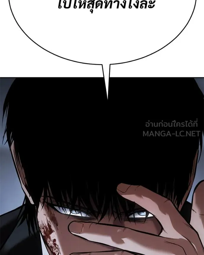 Baek XX ตอนที่ 139 รูปที่ 24