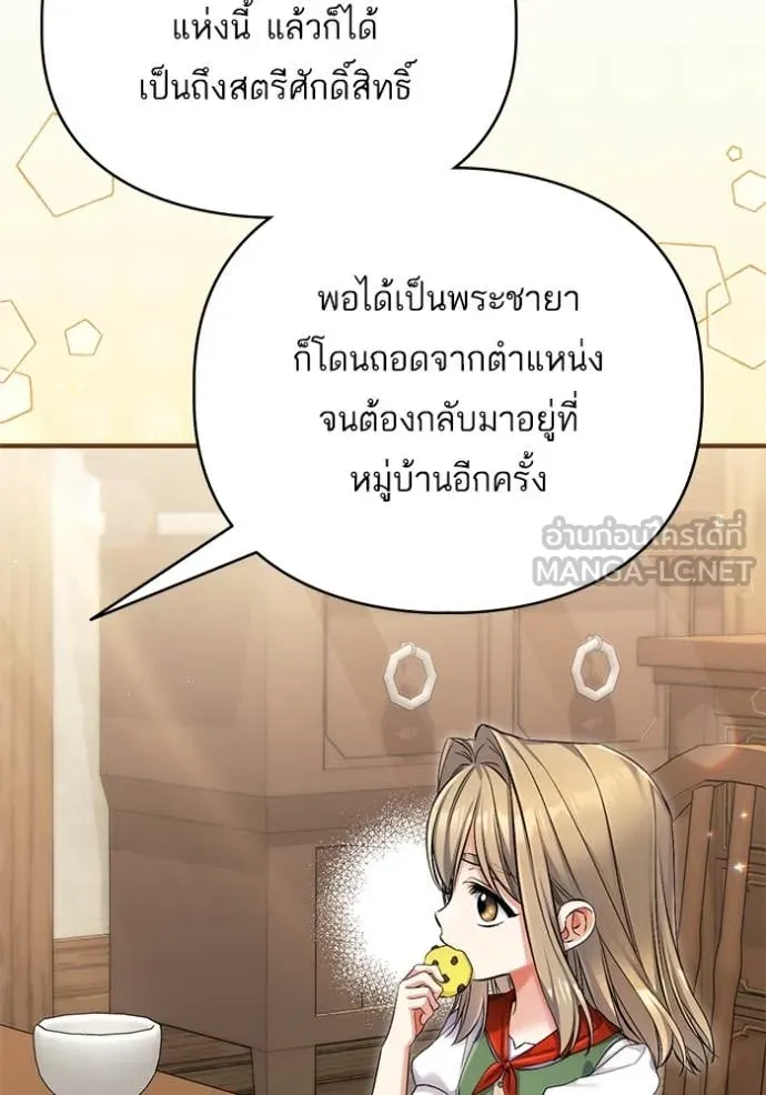 แด่ตัวละครโปรด ตอนที่ 117 รูปที่ 32