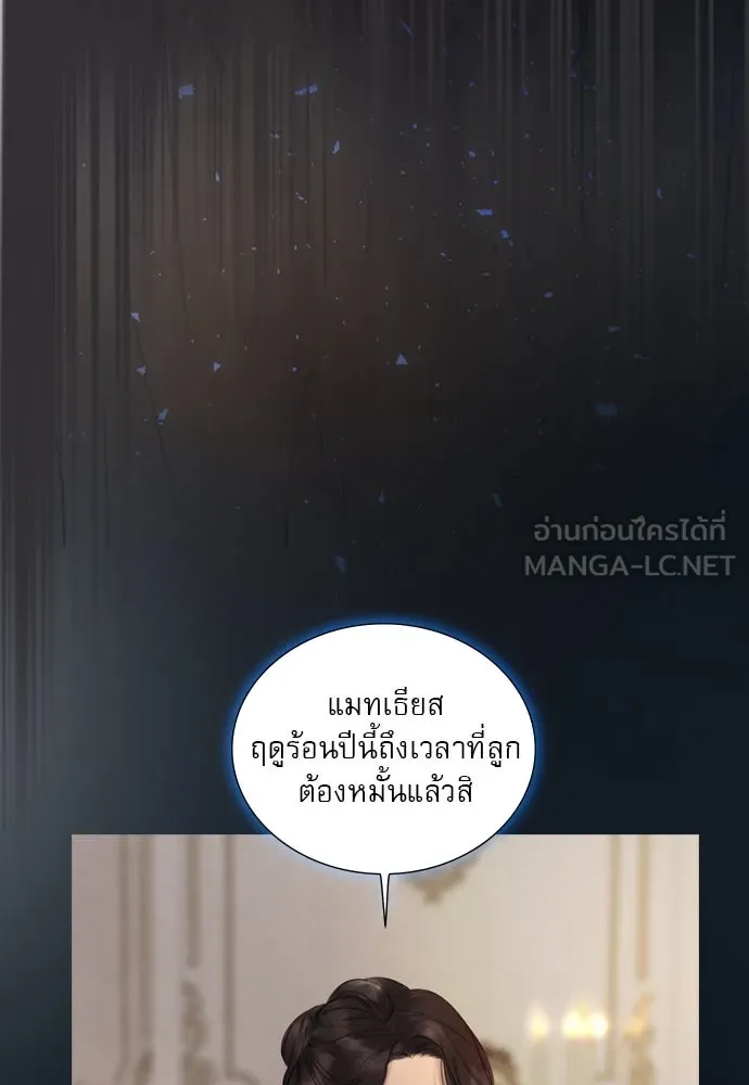 ถ้าไม่ร้อง ก็จงอ้อนวอนซะ ตอนที่ 10 รูปที่ 21