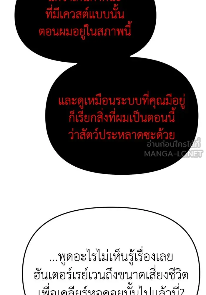 อดีตบอสหอคอย ตอนที่ 67 รูปที่ 54