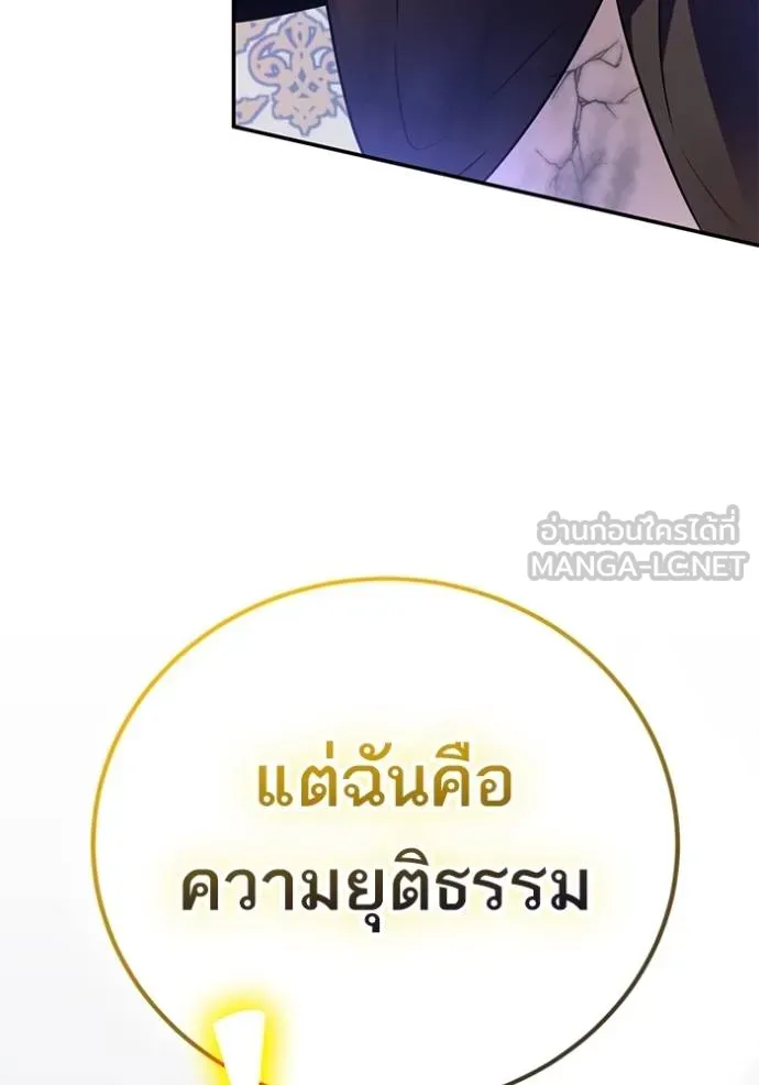 Return to Player ตอนที่ 179 รูปที่ 135