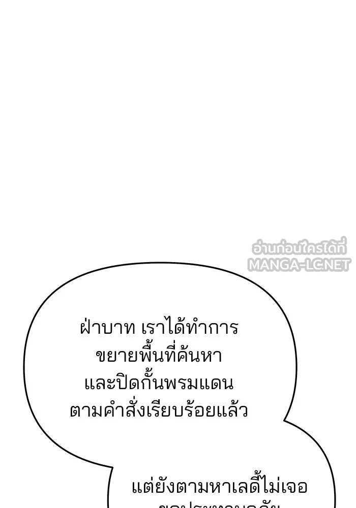 เกมรักจับสามี ตอนที่ 76 รูปที่ 156
