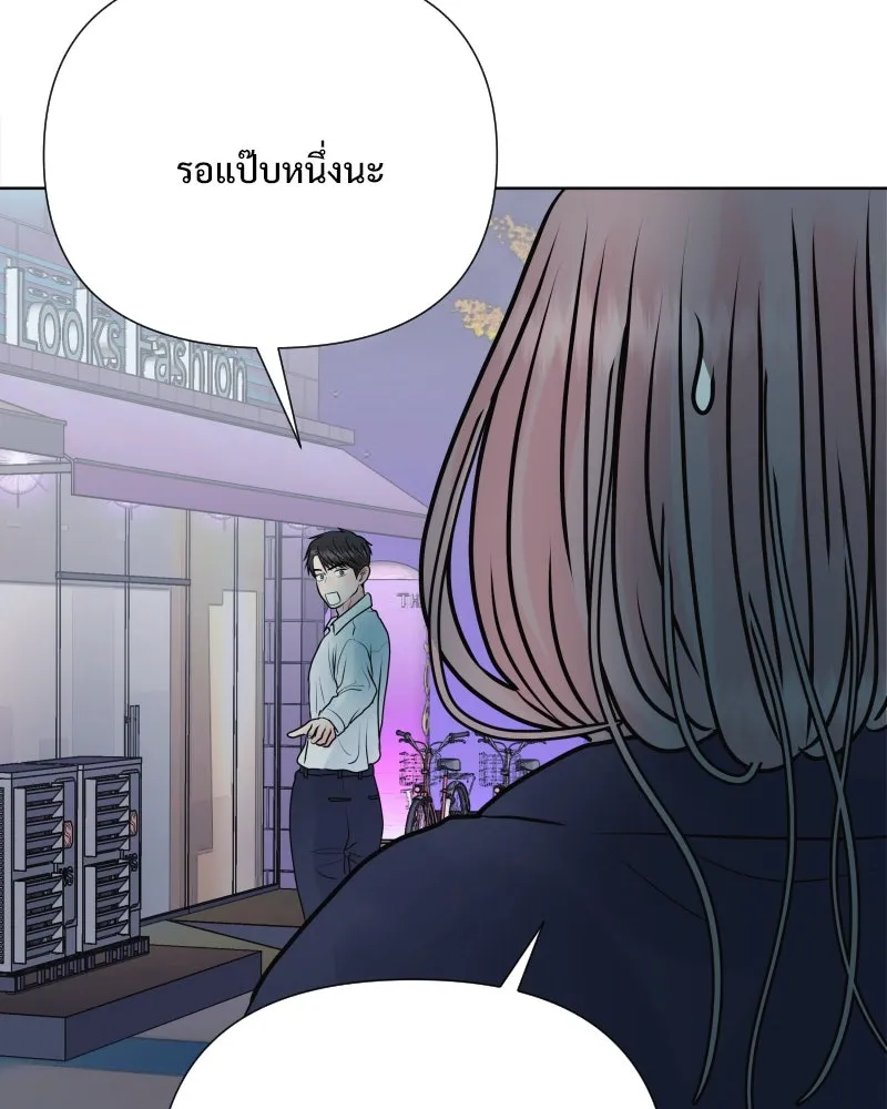 รักนี้ไม่ต้องมีเซนส์ ตอนที่ 57 รูปที่ 14