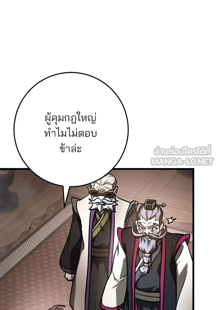 ดาบแห่งจักรพรรดิ ตอนที่ 34 รูปที่ 30