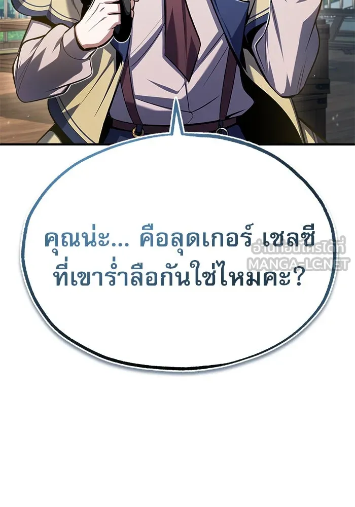 ศาสตราจารย์จำเป็นแห่งอะคาเดมี ตอนที่ 65 รูปที่ 30