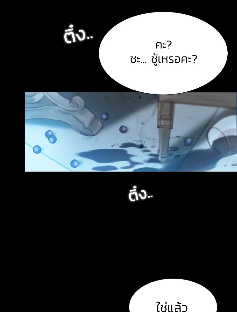 เซเรน่า ตอนที่ 1 รูปที่ 23