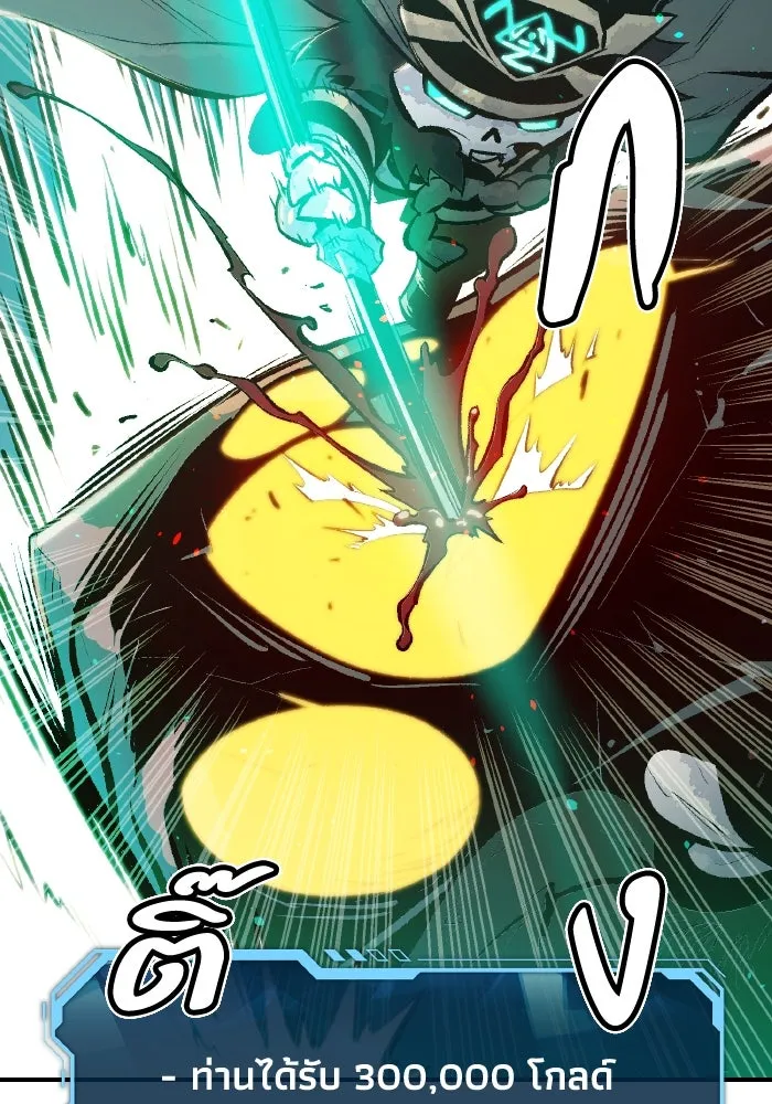 The Lone Necromancer ตอนที่ 55 รูปที่ 14