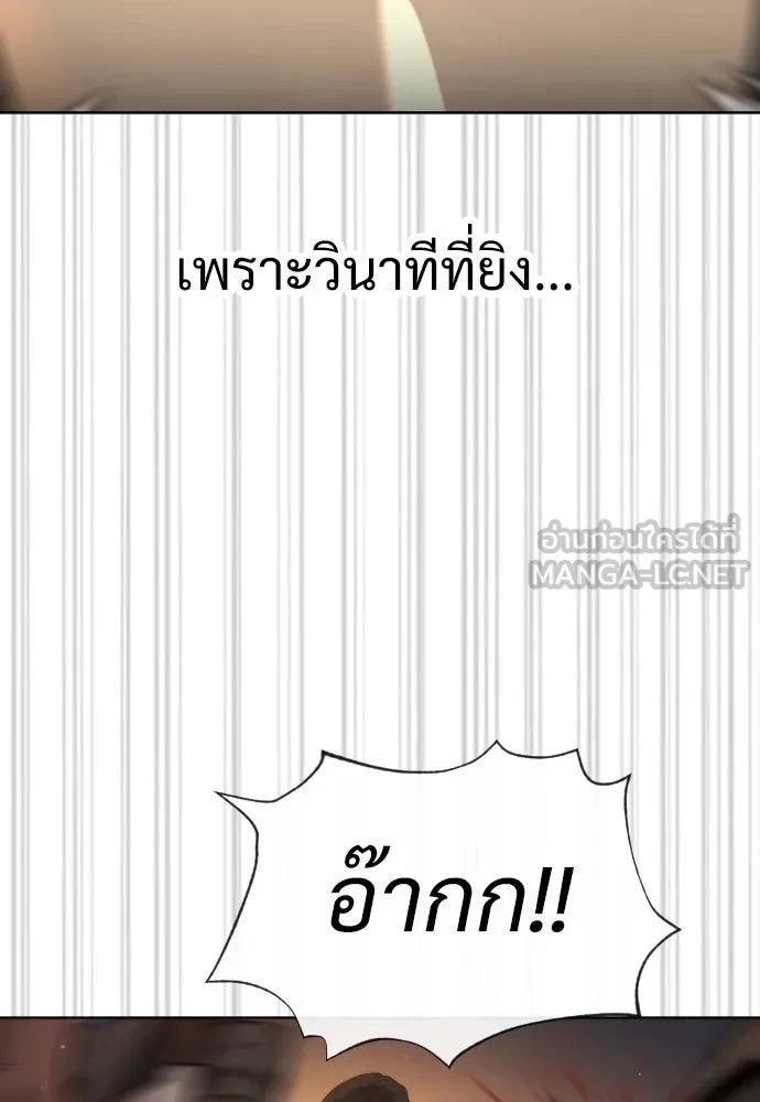 นักฆ่าย้อนวัย ตอนที่ 30 รูปที่ 36