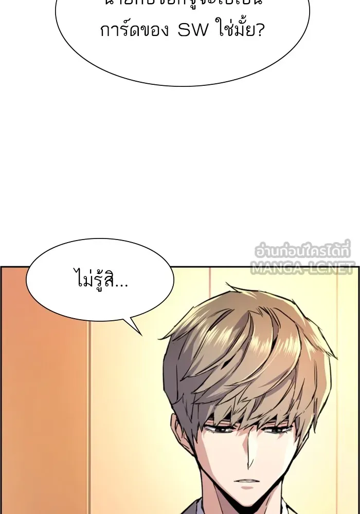 พี่ชายสายบอดี้การ์ด ตอนที่ 121 รูปที่ 6