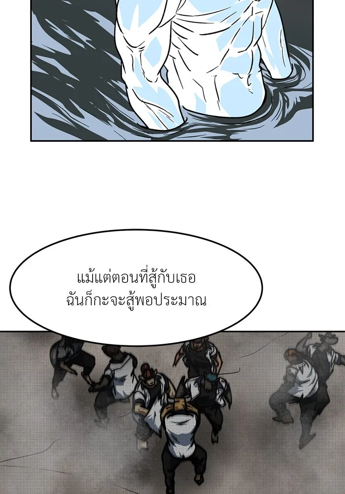 โรงเรียนสัตว์กินเนื้อ ตอนที่ 92 รูปที่ 28