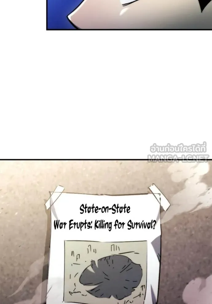 โกดังลับหลังโลกแตก ตอนที่ 59 รูปที่ 110