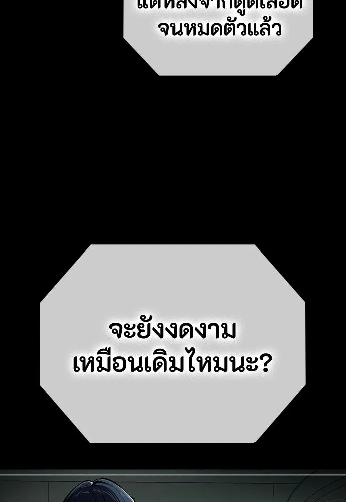 มือสังหารพันธุ์อมตะ ตอนที่ 62 รูปที่ 59