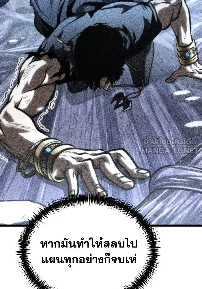 การแข่งขันของผู้เกิดใหม่ ตอนที่ 96 รูปที่ 105