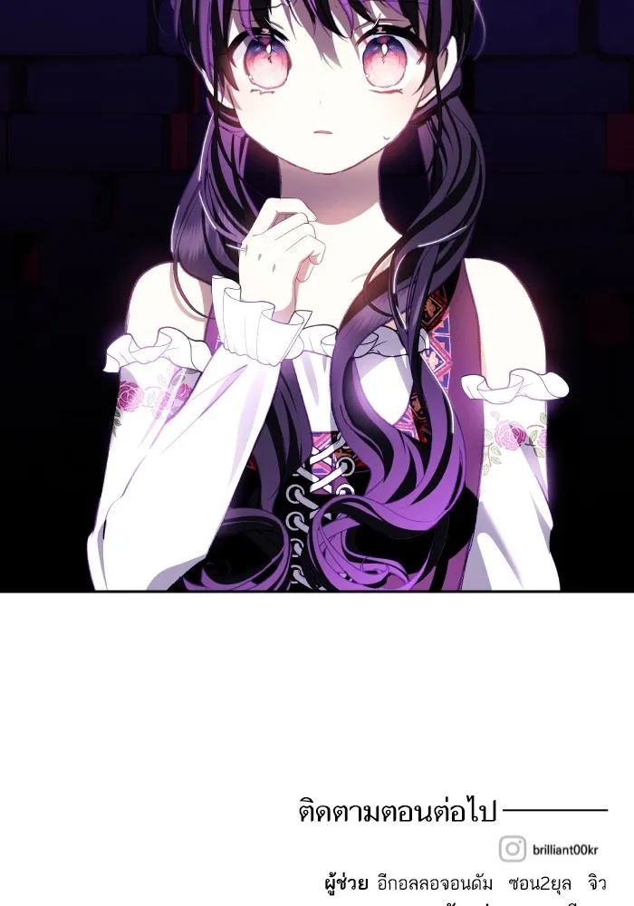 บุตรสาวของดยุกปีศาจ ตอนที่ 110 รูปที่ 92