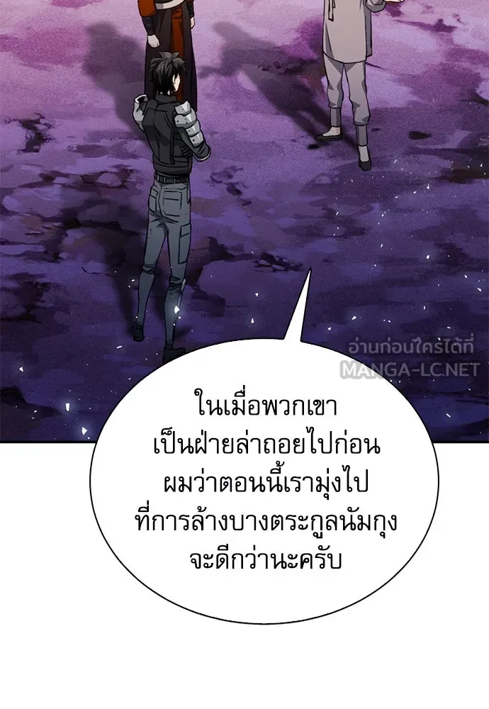 ดรูอิดแห่งสถานีโซล ตอนที่ 125 รูปที่ 132