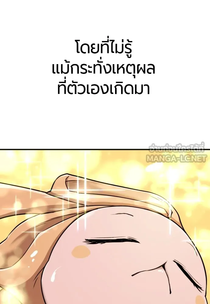 ยอดสถาปนิกผู้พิทักษ์อาณาจักร ตอนที่ 55 รูปที่ 96