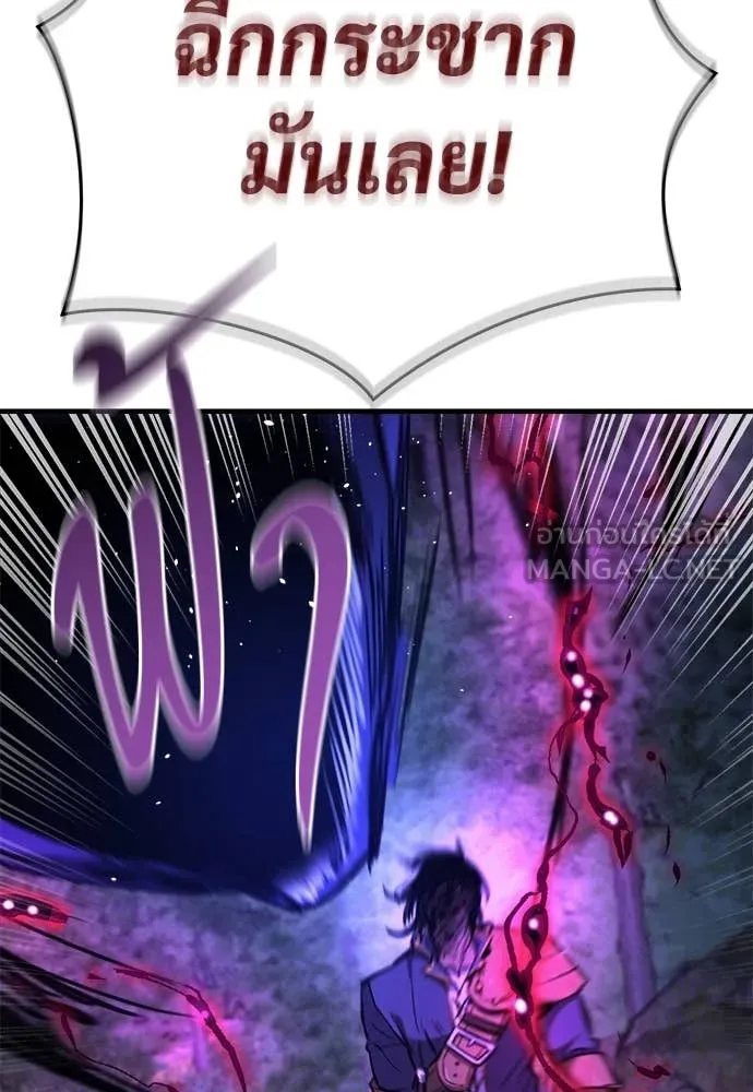 ผู้พิทักษ์เถื่อน ตอนที่ 14 รูปที่ 125