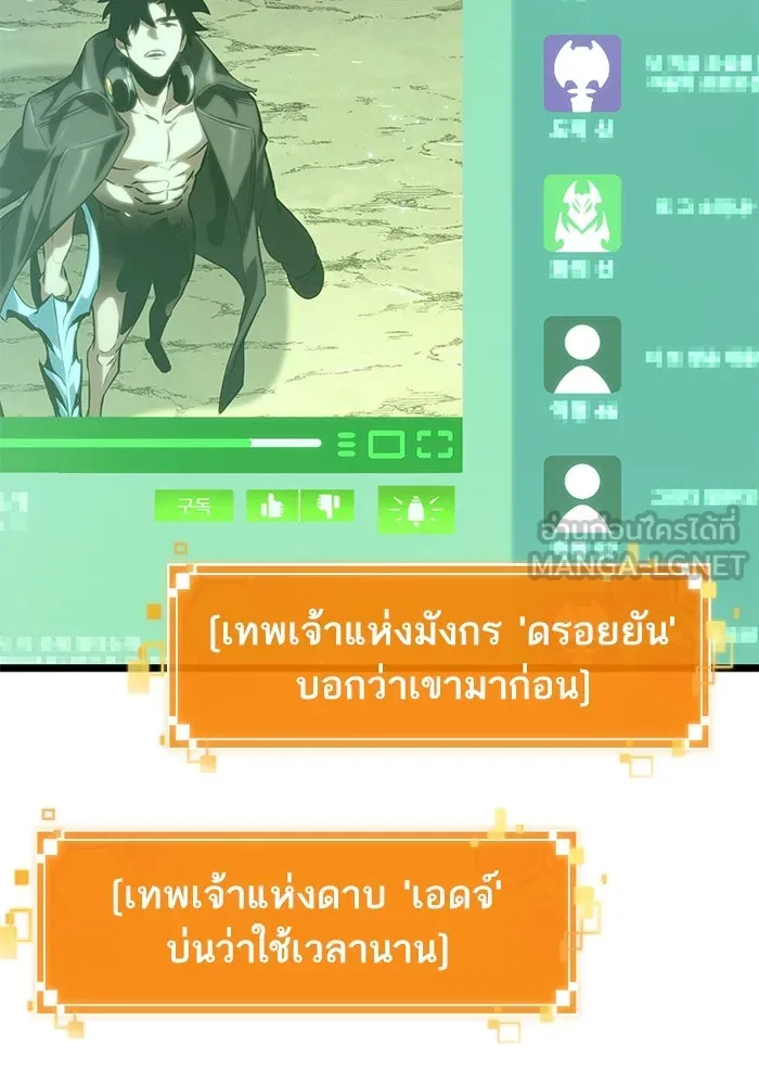 หลังวันสิ้นโลก ตอนที่ 140 รูปที่ 18
