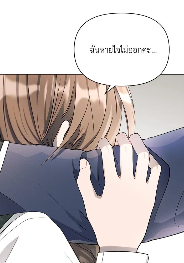 แอชสตาร์ต ตอนที่ 8 รูปที่ 89