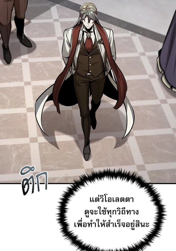 ศาสตราจารย์จำเป็นแห่งอะคาเดมี ตอนที่ 47 รูปที่ 50