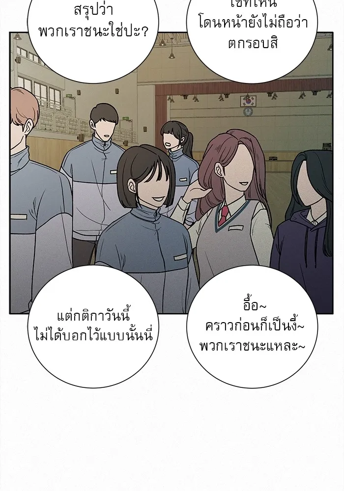 ปฏิบัติการรักวุ่นหัวใจ ตอนที่ 5 รูปที่ 35