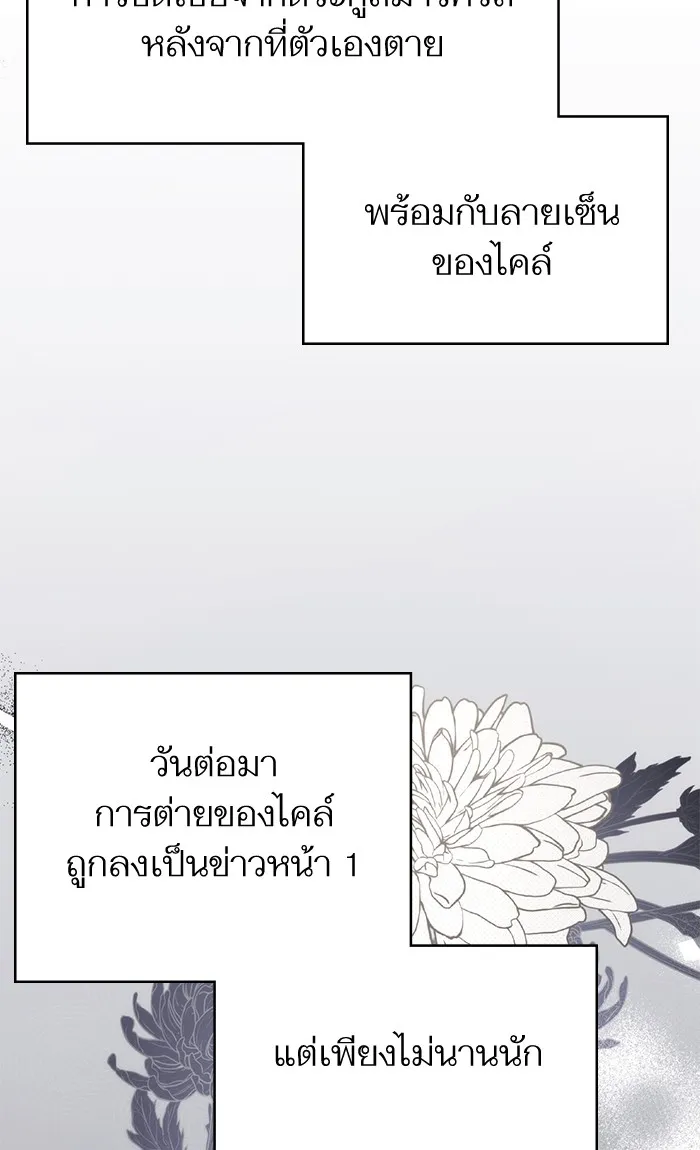 แด่ตัวละครโปรดที่ถูกทิ้ง ตอนที่ 3 รูปที่ 10