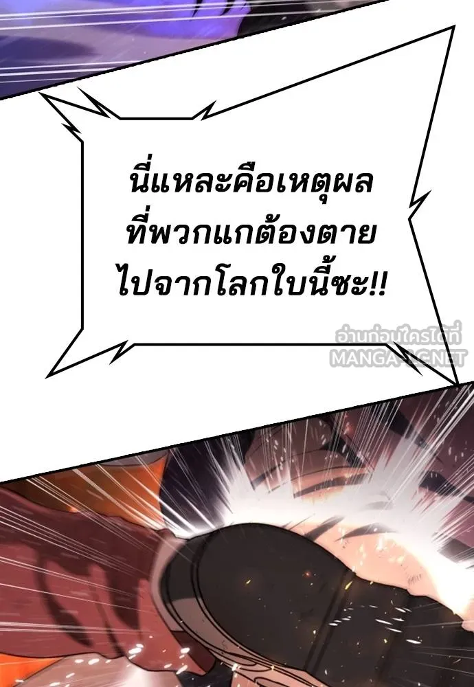 คูเซรา ตอนที่ 20 รูปที่ 34