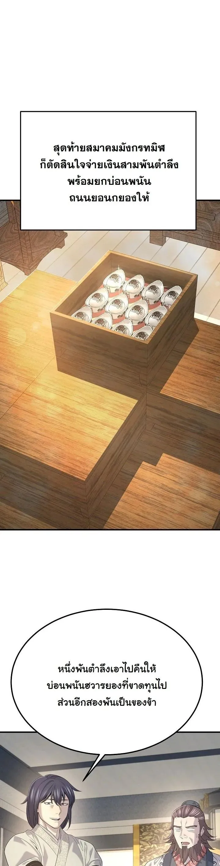 Monopolizing All Opportunities ชะตาฟ_าประทาน ข_าขอฮ_บเพ_ยงผ_เด_ยว ตอนที่ ตอนที่ 30 รูปที่ 23