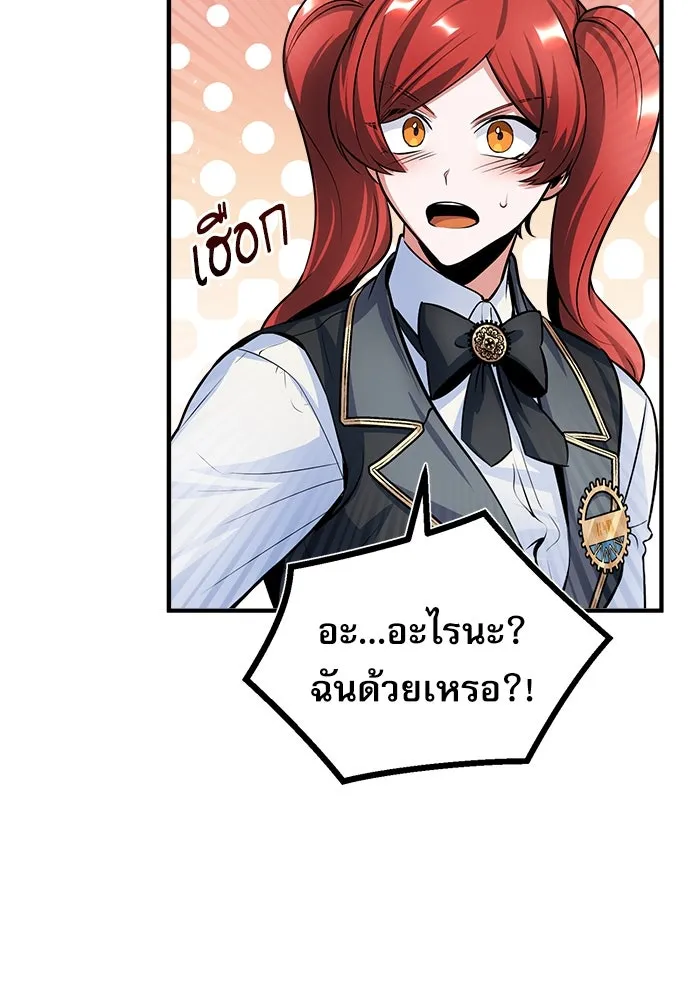 ศาสตราจารย์จำเป็นแห่งอะคาเดมี ตอนที่ 17 รูปที่ 50