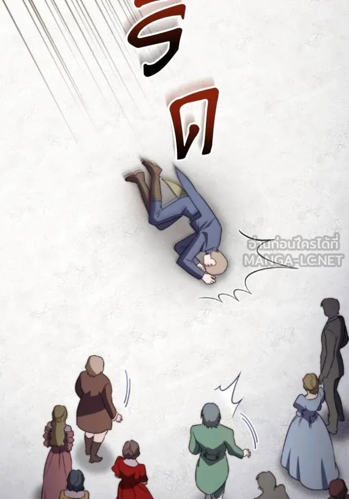 ราชินีจอมมาร ตอนที่ 81 รูปที่ 22