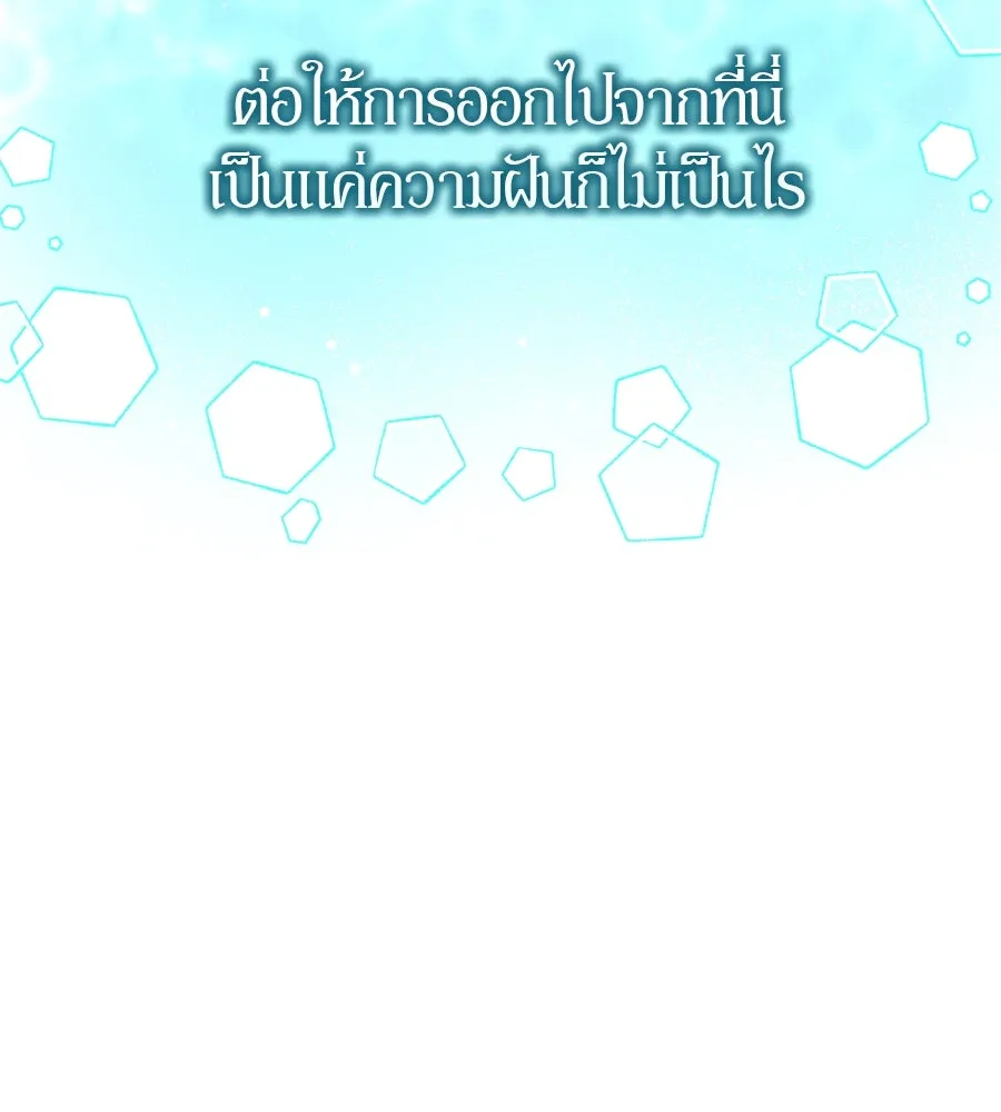 ย้อนเวลามาเป็นมักเน่ ตอนที่ 5 รูปที่ 35