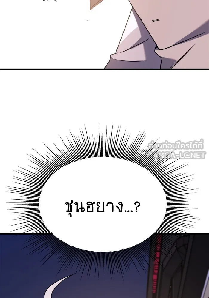 วายร้ายก็อยากมีรัก ตอนที่ 33 รูปที่ 66