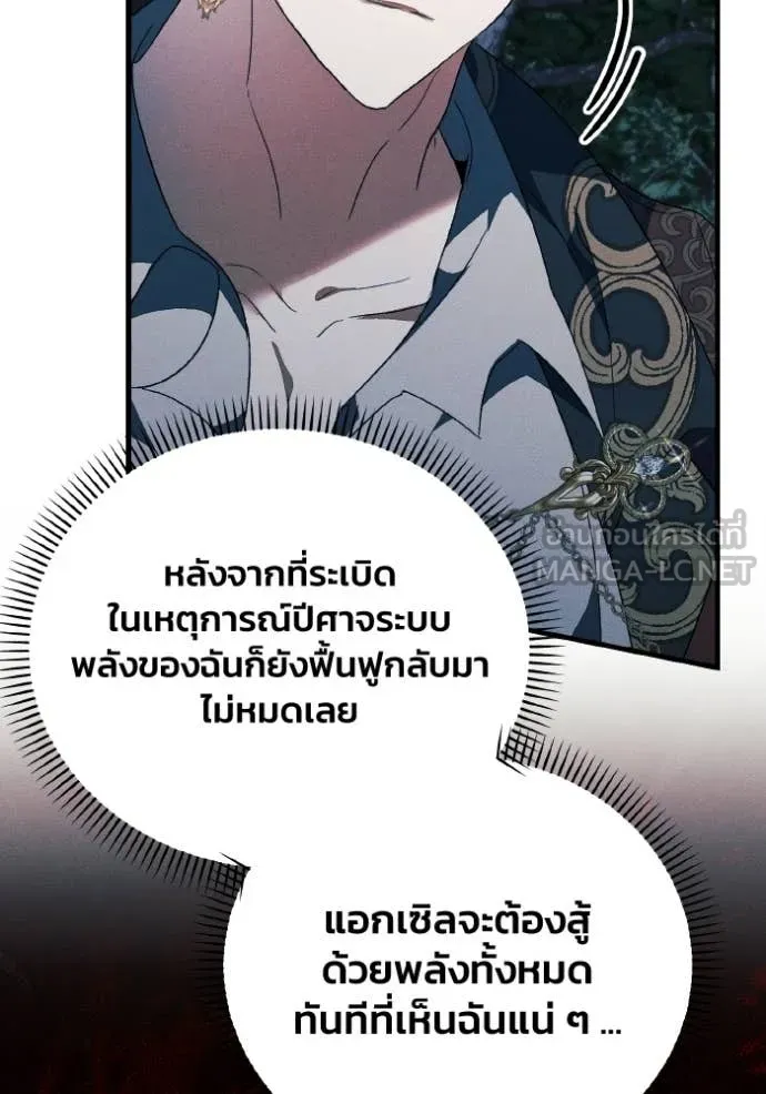 รักนะคะ ป๊ะป๋า ตอนที่ 41 รูปที่ 96