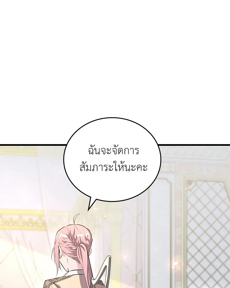 ลูกคนนี้ขอเปลี่ยนตอนจบ ตอนที่ 5 รูปที่ 80