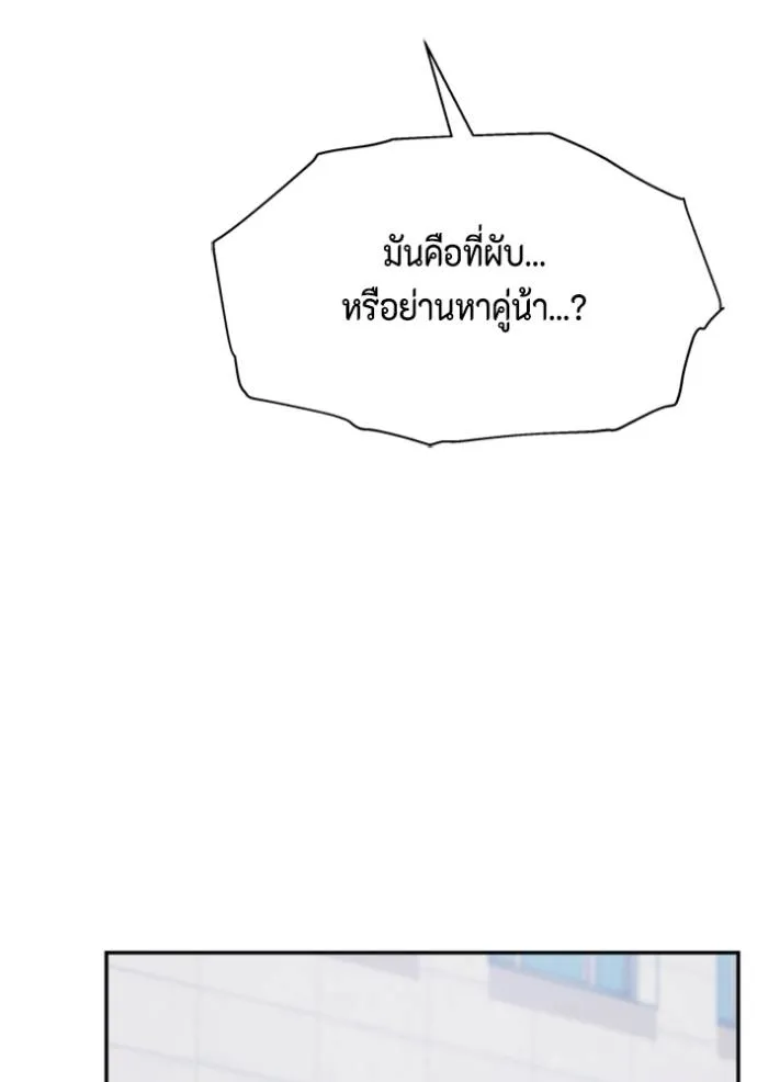 couple breaker ตอนที่ 74 รูปที่ 109