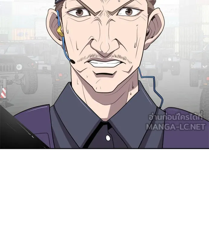 ยุคแห่งยอดมนุษย์ ตอนที่ 3 รูปที่ 9