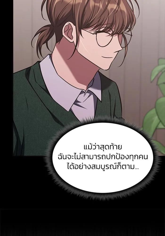 ฮีลเลอร์ตัวพ่อขอฟาดเรียบ ตอนที่ 41 รูปที่ 56