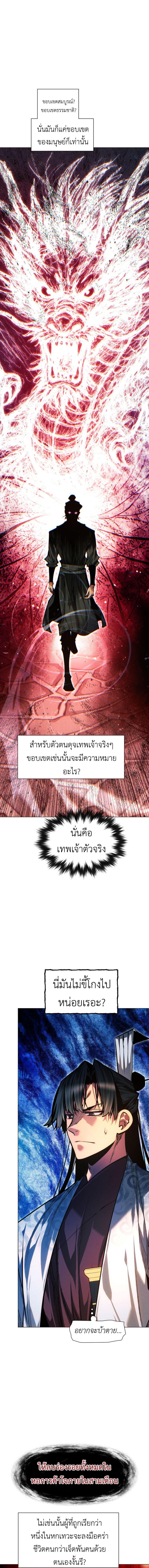 Manga-lc-com อ่านมังงะ อ่านการ์ตูน ออนไลน์ ฟรี A Modern Man Who Got Transmigrated Into the Murim World ตอนที่ 1 2 3 4 5 6 7 8 9 10 11 12 13 14 ฟรี ไม่มีโฆษณา Manga-lc - อ่าน มังงะ อ่าน การ์ตูน ออนไลน์ อ่านมังงะ ฟรี