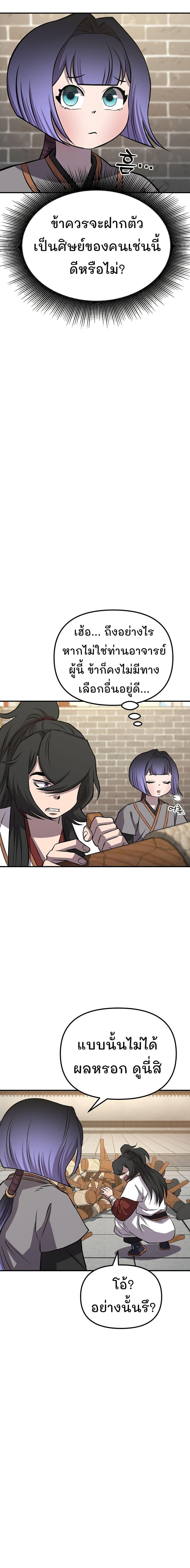 Manga-lc-com อ่านมังงะ อ่านการ์ตูน ออนไลน์ ฟรี Murim Instructor at Marriageable Age ตอนที่ 1 2 3 4 5 6 7 8 9 10 11 12 13 14 ฟรี ไม่มีโฆษณา Manga-lc - อ่าน มังงะ อ่าน การ์ตูน ออนไลน์ อ่านมังงะ ฟรี