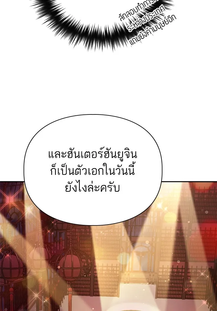 My S-Class Hunters ตอนที่ 114 สถานที่ประมูลผิดกฎหมาย (1) รูปที่ 52