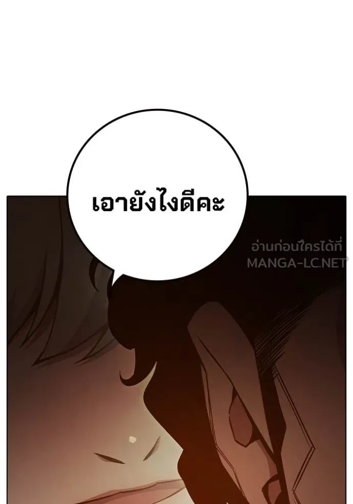 เยาวชนคนคุก ตอนที่ 55 รูปที่ 87