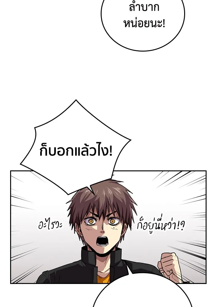 นักเลงกระจอกย้อนเวลามาทวงแค้น ตอนที่ 57 รูปที่ 65