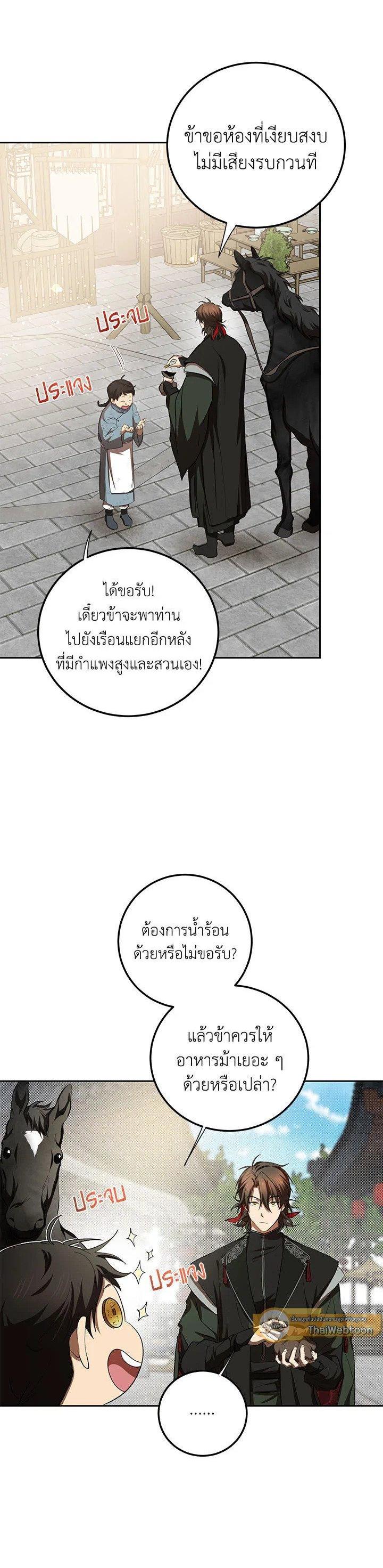 Manga-lc-com อ่านมังงะ อ่านการ์ตูน ออนไลน์ ฟรี Path of the Shaman ตอนที่ 1 2 3 4 5 6 7 8 9 10 11 12 13 14 ฟรี ไม่มีโฆษณา Manga-lc - อ่าน มังงะ อ่าน การ์ตูน ออนไลน์ อ่านมังงะ ฟรี