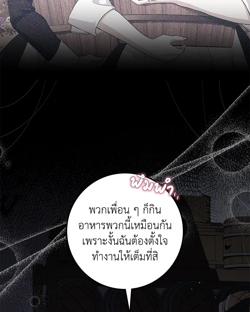 ดัชเชสเชลย ตอนที่ 20 รูปที่ 29