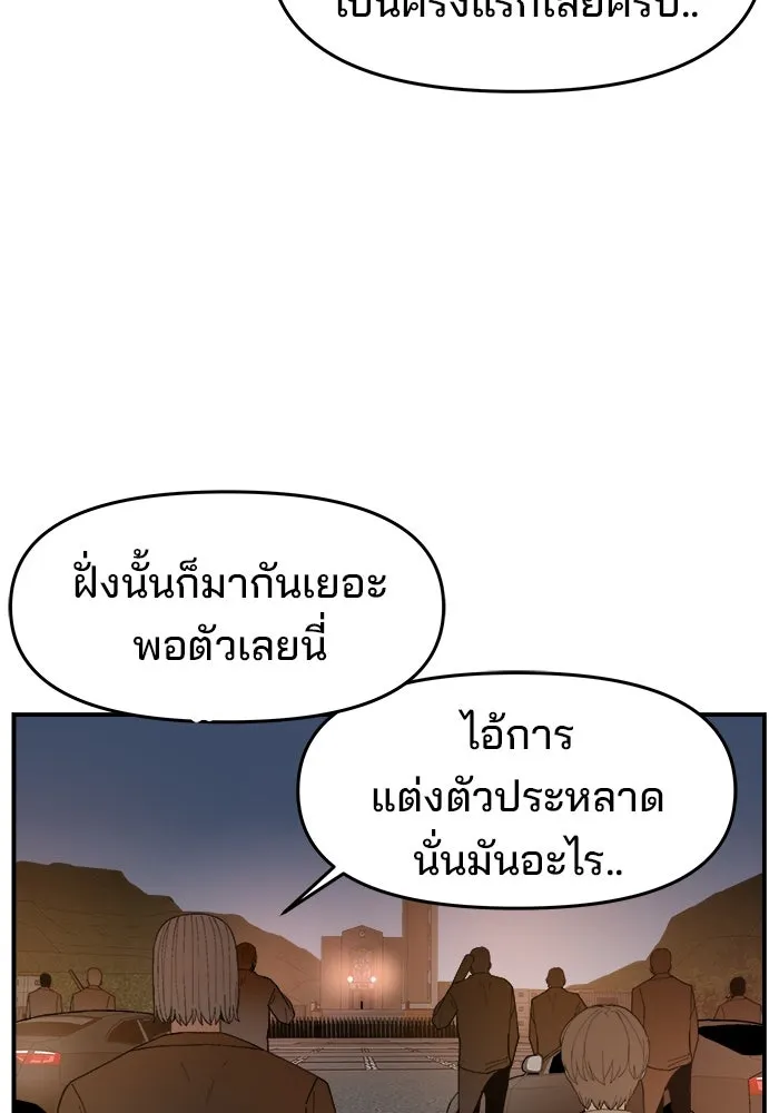ห้องเรียนสาวแสบ ตอนที่ 71 รูปที่ 4