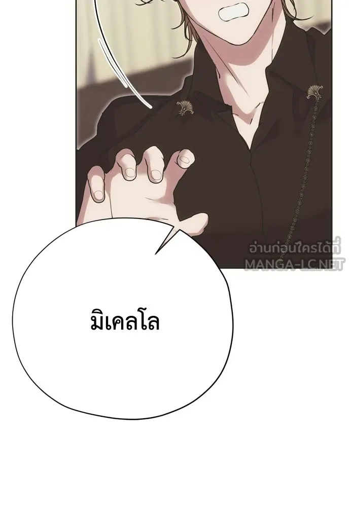 คมเขี้ยวชำระแค้น ตอนที่ 55 รูปที่ 108