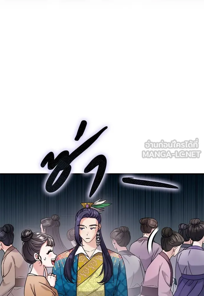 ข้าเนี่ยนะเป็นพระสนม ตอนที่ 17 พี่น้องตระกูลช็อน รูปที่ 21