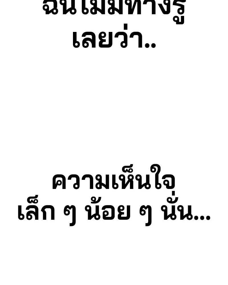 จ้า แม่คนสวย ตอนที่ 6 รูปที่ 133