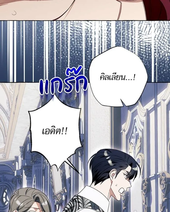 นึกว่าเป็นอิเซไคธรรม ตอนที่ 83 รูปที่ 88